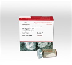 КЛИПДЕНТ ГЛ/гранулы 100 - 500 мкм/0,5 см^3 00000023975