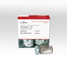 КЛИПДЕНТ КЛ/гранулы 500 - 1000 мкм/1,5 см^3 00000026058
