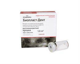 БИОПЛАСТ-ДЕНТ рентгеноконтрастный/крошка 200 -1000 мкм/1 см^3 00000037855