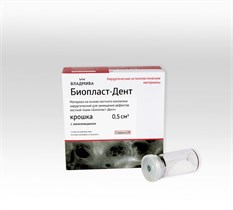 БИОПЛАСТ-ДЕНТ с линкомицином/крошка 0,5 см^3 00000023957