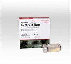 БИОПЛАСТ-ДЕНТ/чипсы 1000-5000 мкм/0,5 см^3 00000023956