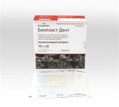 БИОПЛАСТ-ДЕНТ /КОЛЛАГЕНОВЫЙ МАТРИКС/мембрана/10 х 30 х 0,6 00000054174
