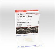 БИОПЛАСТ-ДЕНТ /КОЛЛАГЕНОВЫЙ МАТРИКС/мембрана/15 х 20 х 0,8 00000054175