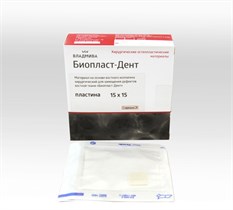 БИОПЛАСТ-ДЕНТ/пластина губчатая/15 x 15 мм 00000050733