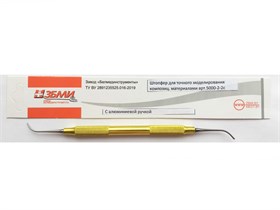 ШТОПФЕР ДЛЯ МОДЕЛИРОВАНИЯ/золотой ПР/арт.5000-2-2с ЮП 00000071544