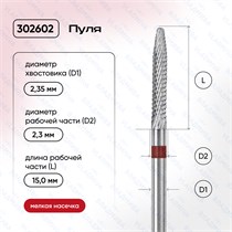 ФРЕЗА ТВС 302602 красная 0000084645