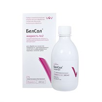 БЕЛСОЛ №2 - раствор хлоргексидина / 2% / 300 мл 00000045584