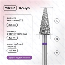 ФРЕЗА ТВС 907102 фиолетовая 00000073293