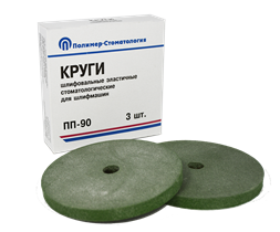 КРУГИ ШЛИФОВАЛЬНЫЕ ЭЛ. НА ВУЛКАНИТОВОЙ СВЯЗКЕ/грубой шлифовки/d  90,0 мм, Т 8,0 мм/3 шт 00000043802
