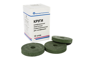 КРУГИ ШЛИФОВАЛЬНЫЕ ЭЛ. НА ВУЛКАНИТОВОЙ СВЯЗКЕ/грубой шлифовки/d  50,0 мм, Т 8,0 мм/10 шт 00000043803