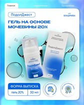 ПОДОЛДЖЕСТ гель на основе мочевины / 20 % /30мл 00000106947