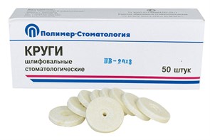 КРУГИ ШЛИФОВАЛЬНЫЕ/для  КХС/ПВ-20х3/50 шт 00000036982