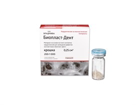 БИОПЛАСТ-ДЕНТ/крошка 200 - 1000 мкм/0,25 см^3 00000055316