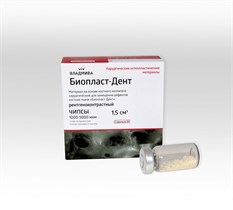 БИОПЛАСТ-ДЕНТ рентгеноконтрастный/чипсы 1000 - 5000 мкм/1,5 см^3 00000037939