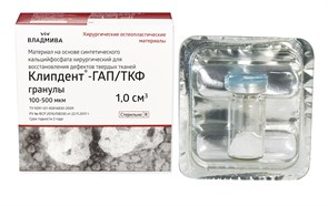 КЛИПДЕНТ ТКФ/ГАП РЕНТГЕНОКОНТРАСТНЫЕ/гранулы 100 - 500 мкм/1см^3 00000036883