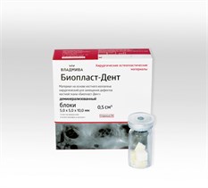 БИОПЛАСТ-ДЕНТ деминерализованный/блоки 5 x 5 x 10 мм/2 шт/0,5 см^3 00000023995