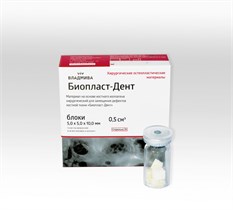 БИОПЛАСТ-ДЕНТ/блоки 5 x 5 x 10 мм/2 шт/0,5 см^3 00000024004