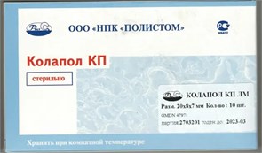Колапол КП ЛМ (10 пластин 20х8х7мм), Полистом УТ-00002561