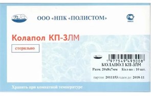 Колапол КП-3 ЛМ (10 пластин 20х8х7мм), Полистом 00000016873