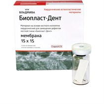 БиопластДент мембрана, пластина 15х15 , ВладМиВа / Россия УТ-00004005
