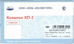 Колапол КП-2 (10 пластин 20х8х1,8 мм), Полистом 00000004621
