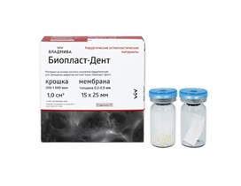БиопластДент, крошка (200-1000мкм) 1,0 куб.см + мембрана 15х25х0,2-0,5мм, ВладМиВа УТ-00005181