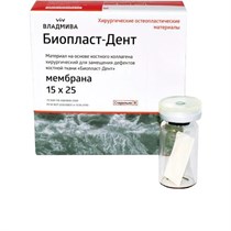 Биопласт-Дент мембрана, пластина 15х25х0,3 мм, ВладМиВа /Россия 00000009467