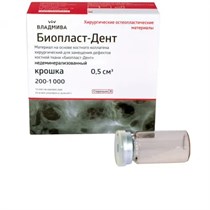 БиопластДент, крошка (200-1000мкм) 0,5 куб.см., недим, ВладМиВа / Россия 00000009468