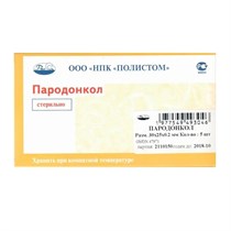 Пародонкол пародонтологический (5 пластин 30х25х0,2мм), Полистом 00000007511