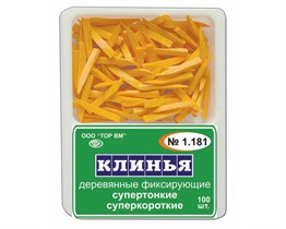 Клинья деревянные оранжевые (100шт) #1.181, ТОР ВМ 00000001195