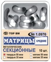 Матрицы секционные средние без выступа 35мкм #1.0976, ТОР ВМ 00000000321