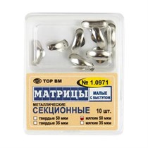 1.0971 М-цы МЯГКИЕ  секционные малые с выступом 50мкм, ТОР ВМ 00000012911