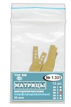 Матрицы перфорированные плоские (12шт) #1.331 (3), ТОР ВМ 00000006485