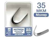 Матрицы контурные металлические для моляров 35мкм (12шт) #1.511, ТОР ВМ 00000007137