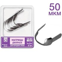1.523 Матрицы двойные для передних зубов, 12шт, 50мкм, ТОР ВМ 00000016439
