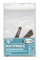 Матрицы перфорированные плоские (12шт) #1.331 (2), ТОР ВМ 00000006104