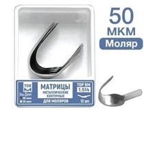 Матрицы контурные металлические для моляров 35мкм (12шт) #1.514, ТОР ВМ 00000007220