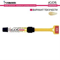 Айгос Универсал (iGOS Universal), C3, Материал стоматологический пломбировочный, 4г, 40001001, YAMAKIN 00000017226