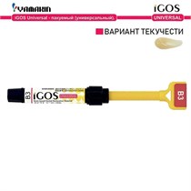 Айгос Универсал (iGOS Universal), B3, Материал стоматологический пломбировочный, 4г, 40000801, YAMAKIN 00000017224