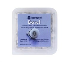 Щетка-полир Bowl чаша полая, нейлон, 100шт, 1013, KAGAYAKI УТ-00002563