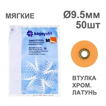 Диски полир RoundFlex №2213F/50 мягкие (оранжевые) 9,5мм (50шт), KAGAYAKI (АНАЛОГ 3М) УТ-00001039