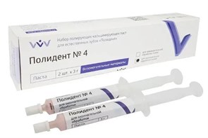 Полидент №4, для окончательной обработки пломб, 2х3гр, ВладМиВа 00000016171