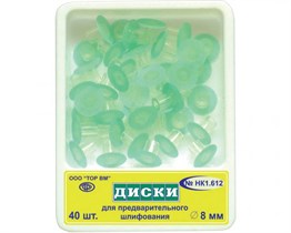 1.612 Диски шлифовальные 8мм (40шт) НК, ТОР ВМ 00000007413