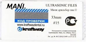 U-FILES дрили ультразвук. (6шт.) 33мм №15, МАНИ 00000016676
