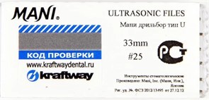 U-FILES дрили ультразвук. (6шт.) 33 мм №25, МАНИ 00000009175