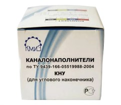 Каналонаполнители для углового наконечника, 25мм, (50шт), КМИЗ 00000014574