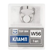Кламп № W56, ТОР ВМ 00000008729