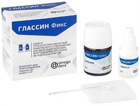 Глассин Фикс, 10г+8г, ОМЕГА 00000002688