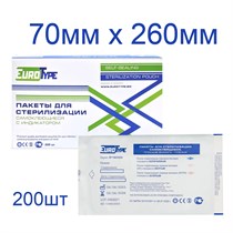 Пакеты для стерилизации 70х260мм (200шт), EuroType 00000004994
