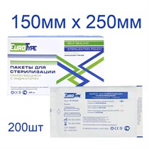 Пакеты для стерилизации 150х250мм (200шт), EuroType 00000016006